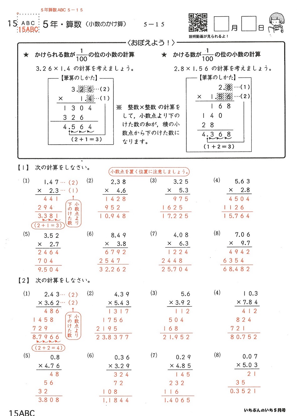 いちぶんのいち 2か月まとめてピッタリ1 000円 新着情報 オンライン学習塾 マナビスタイル すべてはこどもの わかった のために