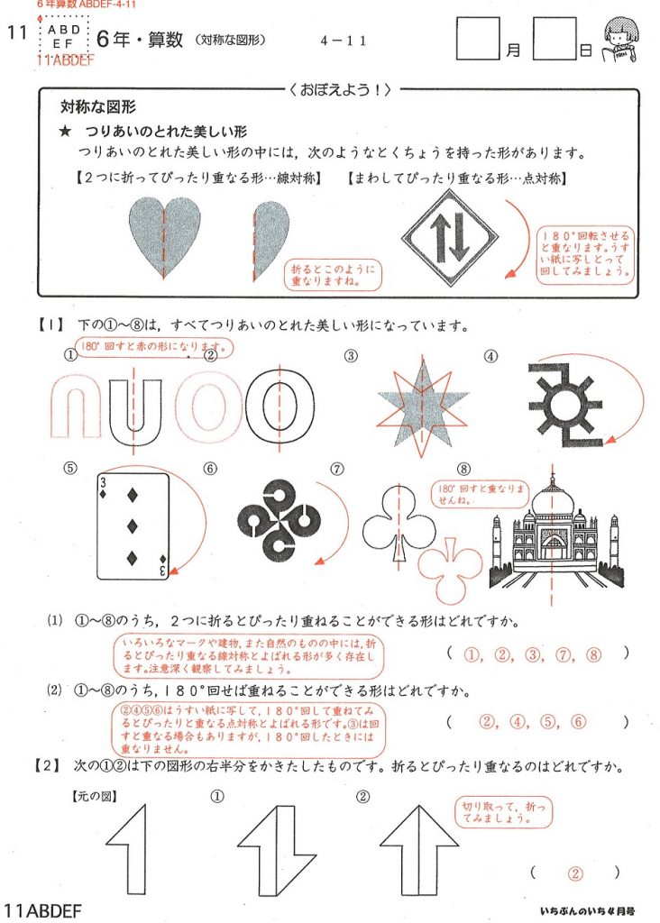 いちぶんのいち 2か月まとめてピッタリ1 000円 新着情報 オンライン学習塾 マナビスタイル すべてはこどもの わかった のために