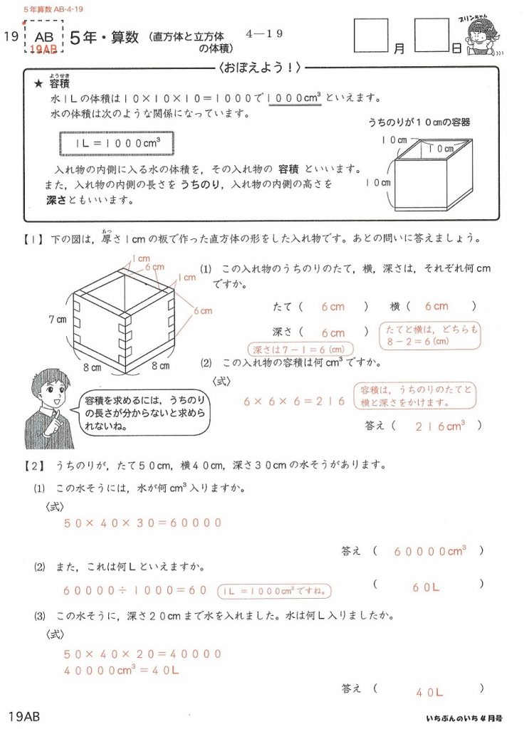 いちぶんのいち 2か月まとめてピッタリ1 000円 新着情報 オンライン学習塾 マナビスタイル すべてはこどもの わかった のために