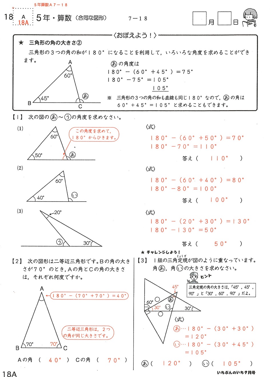 いちぶんのいち 2か月まとめてピッタリ1 000円 新着情報 オンライン学習塾 マナビスタイル すべてはこどもの わかった のために